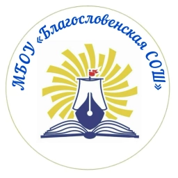 Аватар канала «МБОУ "Благословенская СОШ"»