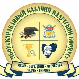 Аватар канала «МБОУ "Караванный казачий кадетский корпус"»
