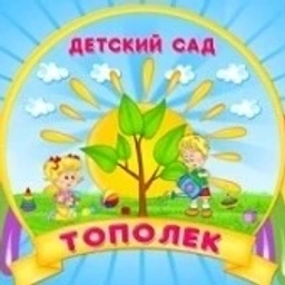 Аватар канала «МБДОУ Д/с "Тополёк" с.им.9 Января»