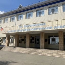 Аватар канала «Информационный канал МБОУ "Тат.Каргалинская СОШ"»