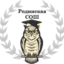 Аватар канала «МБОУ "Родинская СОШ"»