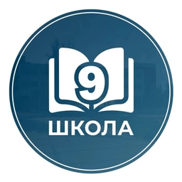 Аватар канала «МБОУ г.Мценска "Средняя школа √9"»