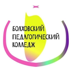 Аватар канала «Болховский педагогический колледж»