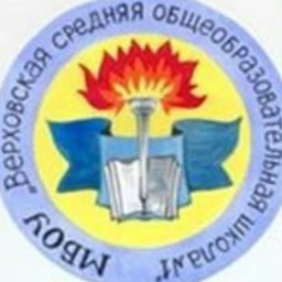 Аватар канала «Канал МБОУ "ВЕРХОВСКАЯ СОШ №1"»