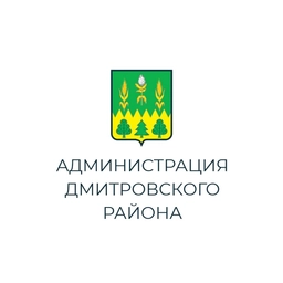 Аватар канала «Администрация Дмитровского района Орловской области»