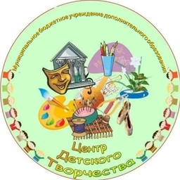 Аватар канала «МБУДО "Центр детского творчества"»