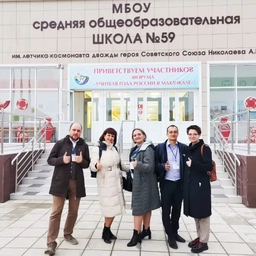 Аватар канала «МБОУ "СОШ №59 им.А.Г. Николаева"»