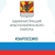 Аватар канала «Администрация Краснозоренского района»