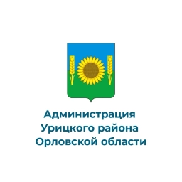 Аватар канала «Администрация Урицкого района Орловской области»