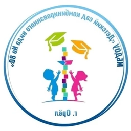 Аватар канала «МБДОУ "Детский сад комбинированного вида №80" г. Орла»