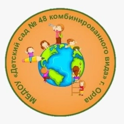 Аватар канала «"Детский сад №48" г. Орла - "Планета счастливого детства"»