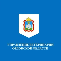 Аватар канала «Управление ветеринарии Орловской области»