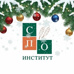 Аватар канала «Институт среднего профессионального образования»