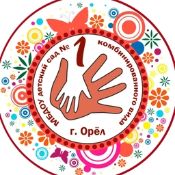 Аватар канала «МБДОУ детский сад 1 комбинированного вида»