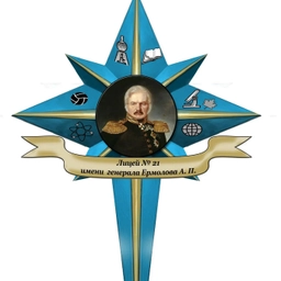 Аватар канала «Лицей №21 г. Орла»