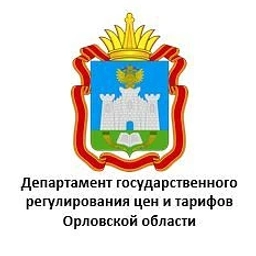Аватар канала «Департамент государственного регулирования цен и тарифов Орловской области»