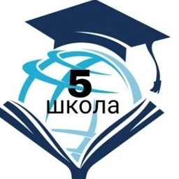 Аватар канала «Канал новостей 5 школы»