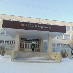 Аватар канала «МОУ СОШ №8 г.Каменки»