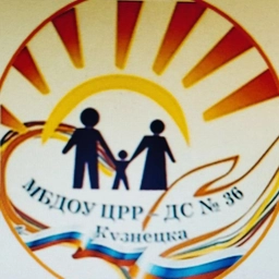 Аватар канала «Муниципальное бюджетное дошкольное образовательное учреждение центр развития ребенка - детский сад № 36 города Кузнецка»
