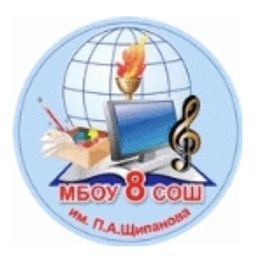 Аватар канала «МБОУ СОШ № 8 им. П.А. Щипанова города Кузнецка»
