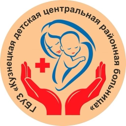 Аватар канала «Кузнецкая детская больница»