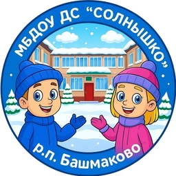 Аватар канала «МБДОУ ДС "Солнышко" р.п. Башмаково Пензенской области»