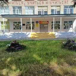 Аватар канала «МБОУСОШ с.Нижняя Елюзань имени Героя Советского Союза Т.К.Кержнева»