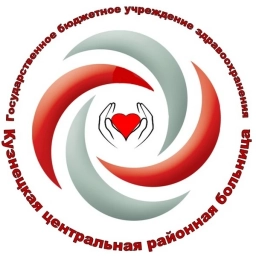 Аватар канала «ГБУЗ "Кузнецкая центральная районная больница"»