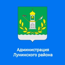 Аватар канала «Администрация Лунинского района»
