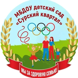 Аватар канала «МБДОУ д/с "Сурский квартал" с.Засечное»