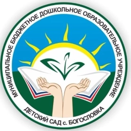 Аватар канала «МБДОУ детский сад с.Богословка»