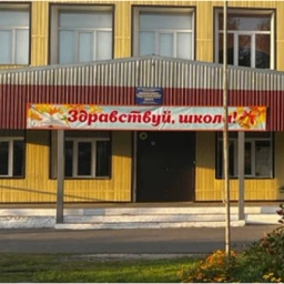 Аватар канала «МБОУ СОШ р.п. Тамала Пензенской области»