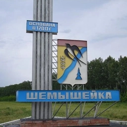 Аватар канала «Администрация рабочего поселка Шемышейка»