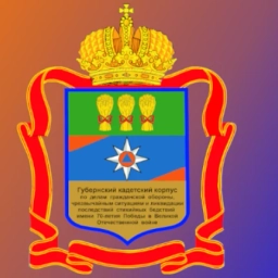 Аватар канала «Губернский кадетский корпус по делам ГОЧС»