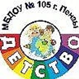 Аватар канала «МБДОУ 105 г.Пензы «Детство»»