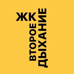 Аватар канала «ЖК «Второе Дыхание»»