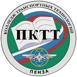 Аватар канала «Пензенский колледж транспортных технологий»