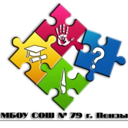 Аватар канала «МБОУ СОШ №79 г. Пензы»