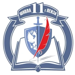 Аватар канала «МБОУ СОШ №11 г.Пензы»