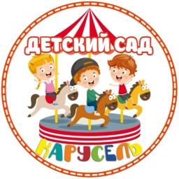 Аватар канала «МБДОУ № 99 г.Пензы "Карусель"»
