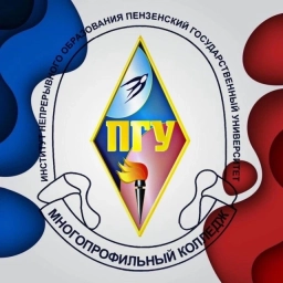Аватар канала «Многопрофильный колледж ПГУ»