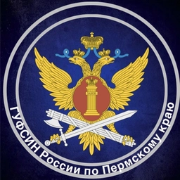 Аватар канала «ГУФСИН России по Пермскому краю🇷🇺»