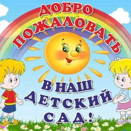 Аватар канала «МАДОУ "Детский сад N 404" г. Перми»