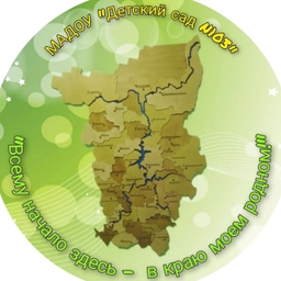 Аватар канала «МАДОУ "Детский сад №103" г.Перми»