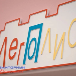 Аватар канала «ЛЕГОПОЛИС»