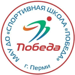 Аватар канала «МАУ ДО "СШ "ПОБЕДА" г. Перми»