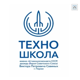 Аватар канала «Официальный канал МАОУ "Техно-Школа им. В.П.Савиных" г. Перми»