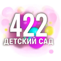 Аватар канала «МАДОУ Детский сад № 422 г.Перми»