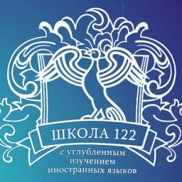 Аватар канала «МАОУ "СОШ №122 с УИИЯ" г. Перми»