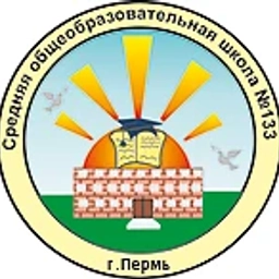 Аватар канала «МАОУ "СОШ N 133" г. Перми»